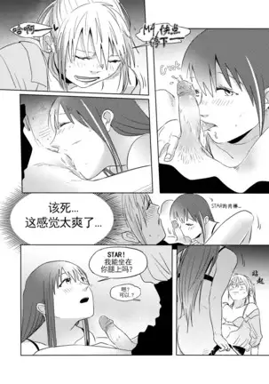 Alpha's trouble with Omega in heat part.1