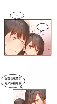 [Mx2J] Hahri's Lumpy Boardhouse Ch. 0~20【委員長個人漢化】（持續更新）