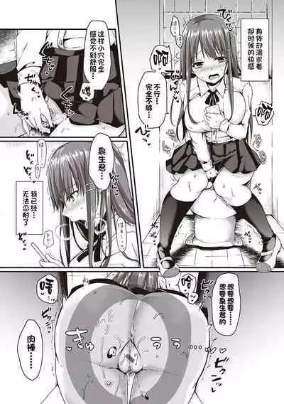 Kanojo Midara na Choukyou Ganbou