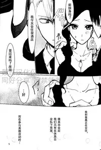 After the party 僕のヒーローアカデミア (轟百漢化)