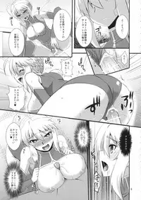 (COMIC1☆11) [Take Out (Zeros)] Ou-sama no Oshigoto (Fate/Grand Order)