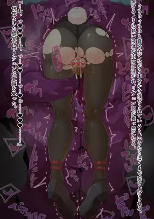 リヴェンちゃんのお尻