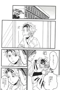 (SUPER24) [chicken (39rou)] XX made Aishite! (Barakamon)