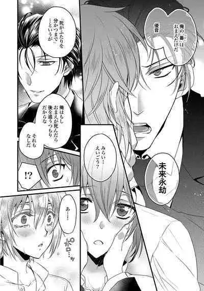 Zetsurin Do S na Alpha Counselor