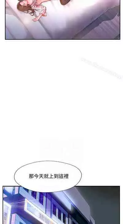 完美新伴侶 1-51