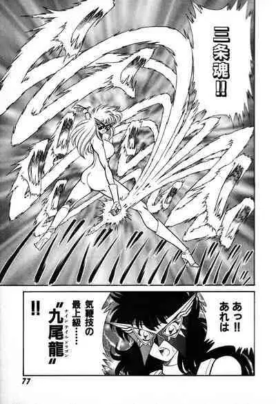 Renshin Joshikousei Patty 1