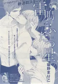 MAGAZINE BE×BOY 2014-12