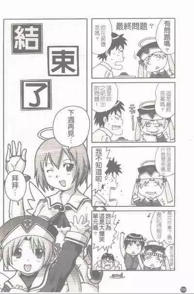 Makai Tenshi Jibril + EPISODE 2