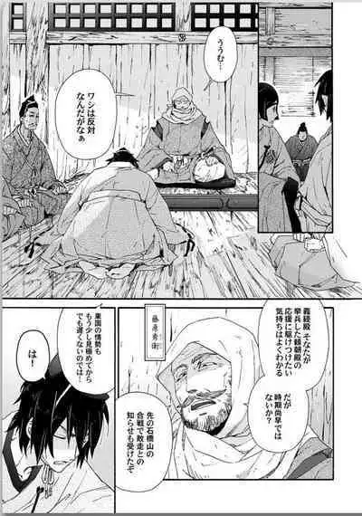 Ouka Toga no Chigiri