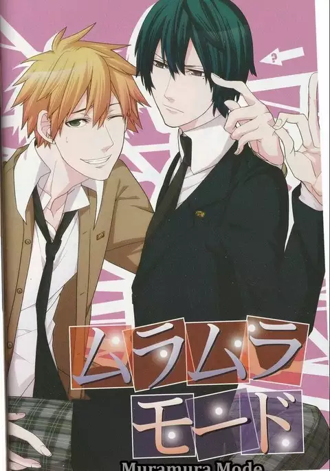 Kaihatsu Muramura Mode
