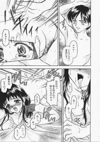 [Kageno Illyss] Usotuki