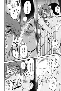 [TsuyaTsuya] Hadaka no Kusuriyubi 2