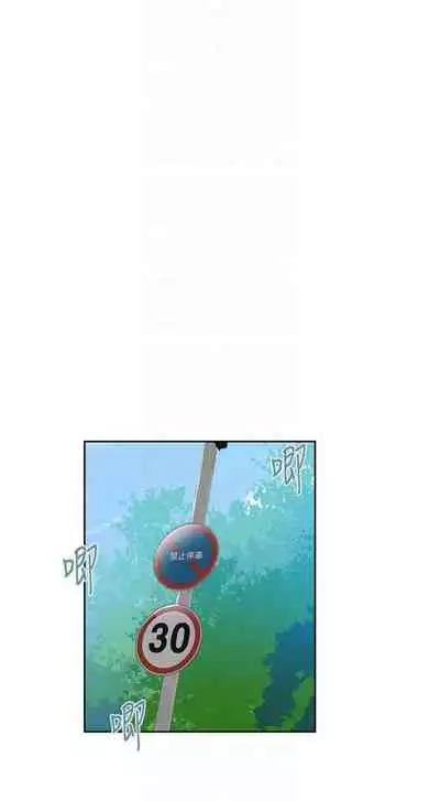 [週六] [美娜讚 & 鋼鐵王] 秘密教學 1-69 官方中文（連載中）