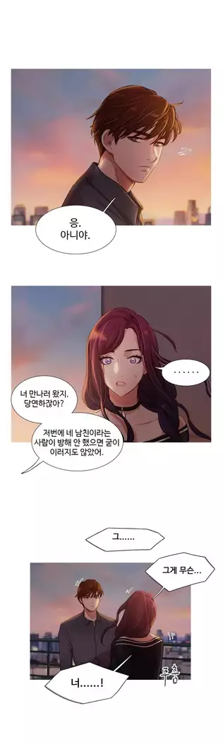 Scandal of the Witch Ch.0-28