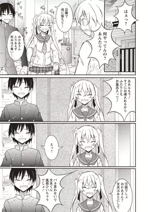 Senra Roshutsu Paradise!