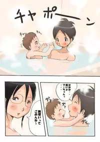 [Takemama Iinkai] Totsugeki! Tonari no Bonyuu Mama