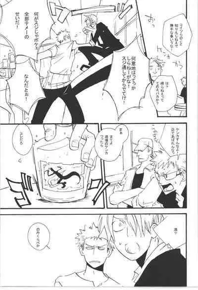 Wandering In The World 3