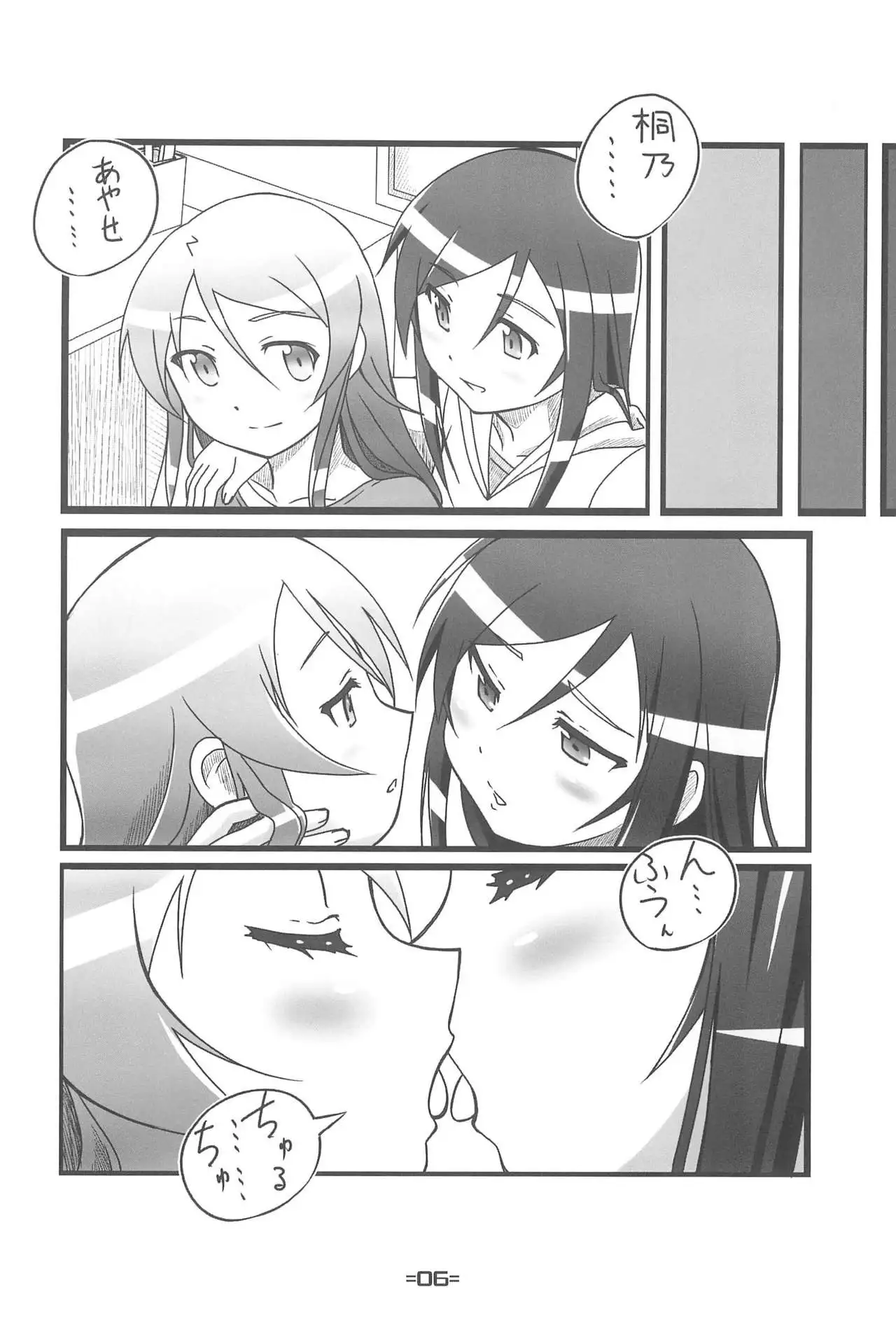 Oreimo Hon