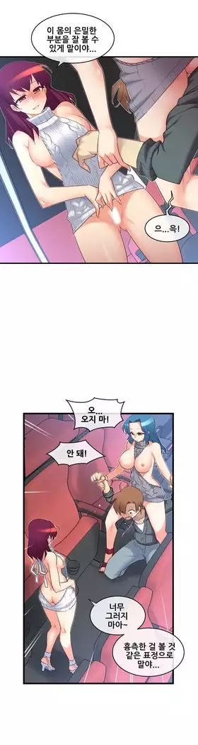 Master in My Dreams Ch.90-119