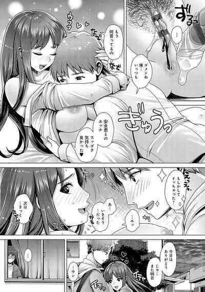 Gaman shitemo, dechau.