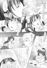 (C85) [Dark battery (Myouga)] Onii-chan to Lesson (To LOVE-Ru)