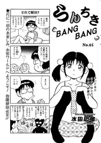 Action Pizazz Special 2014-12