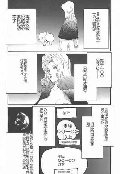 Yapoo the human cattle vol.01