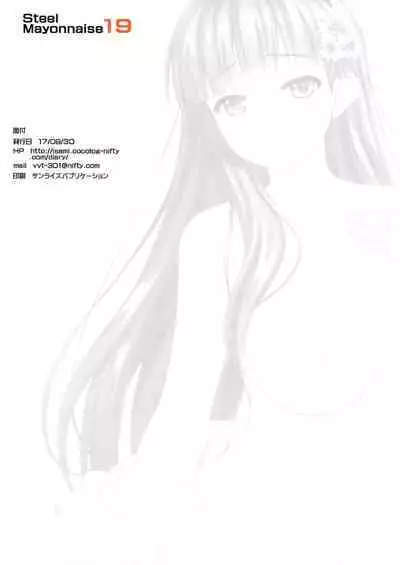 [Steel Mayonnaise (Higuchi Isami)] Niku Miko no Utage Ni ~Nure Ochi no Nie~ {Hennojin} [Decensored]