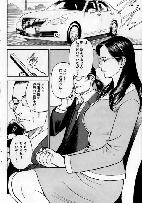 In Y Akajuutan Ch. 1-9