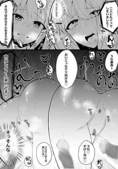 [おんどれあんこ餅] 続ワンダショのために! (プロジェクトセカイ)