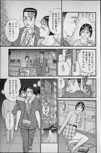 [Murao Mio] Virgin Mama Vol.7