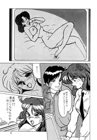 (C46) [Parupunte (Fukada Takushi)] F-23 (Brave Police J-Decker)