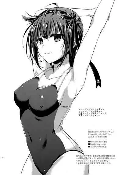 Hatsuzuki to Kekkonkakkokari