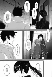 [Morgue (Hiro)] Lonely Planet (Psycho-Pass)