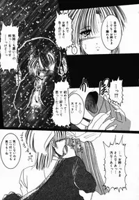 [CROSS] Natsu Matsuri