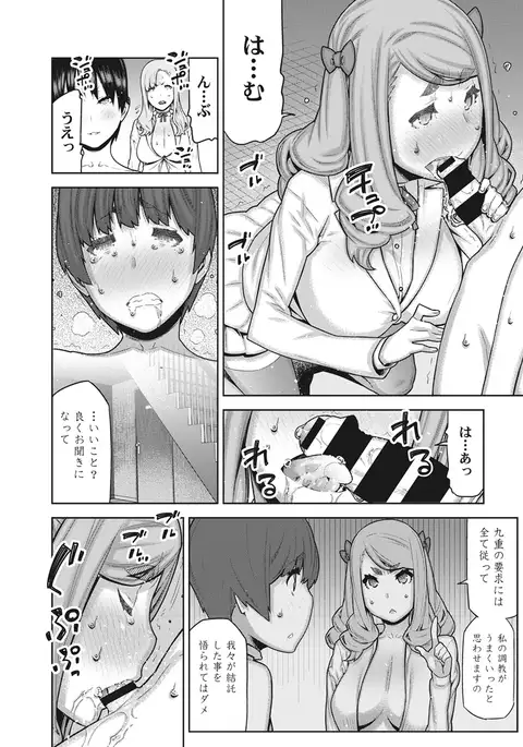 COMIC Ananga Ranga Vol. 12