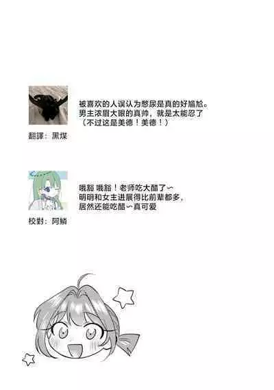 Asaba sensei no ichizuna junai | 浅叶老师专一的纯爱 1-2