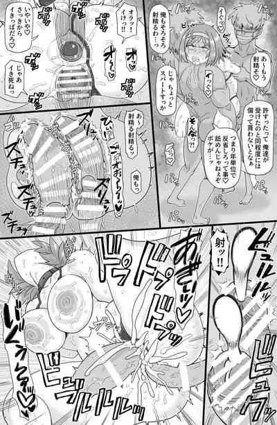 Seitokai Nihan Gyaku Seyo