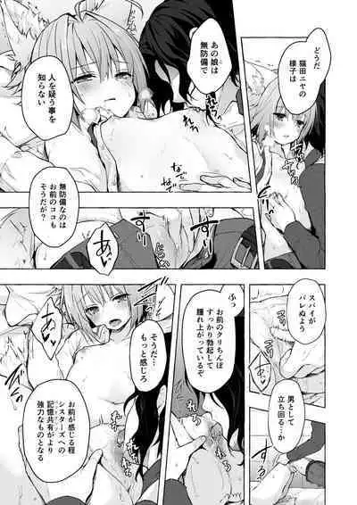 Nyancology Soushuuhen 2