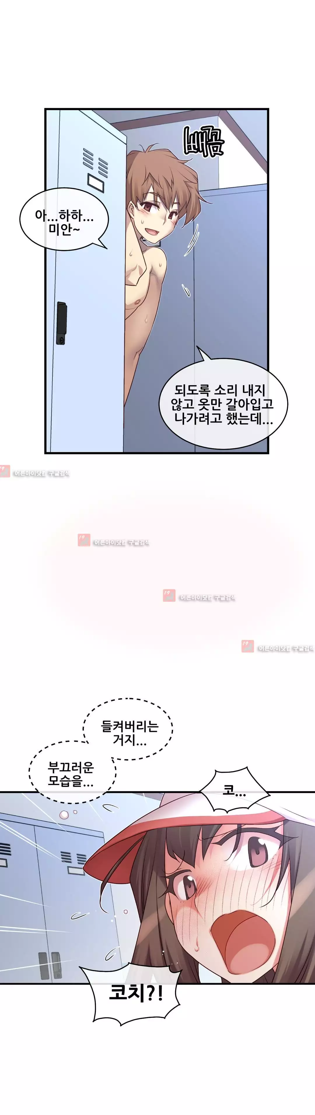 Master in My Dreams Ch.90-125