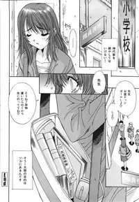 [Yuuki] Suitei Shojo