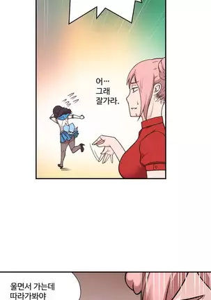 Tissue Thieves Ch.1-25