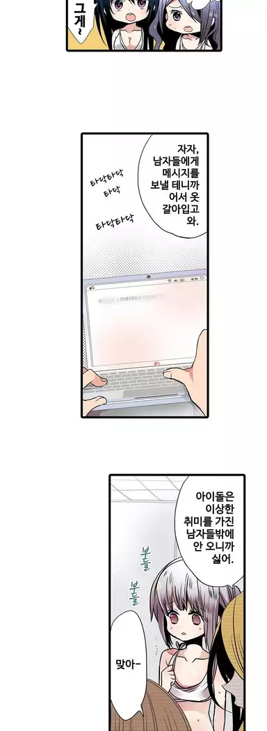 Shameful vending machine Ch. 1-15