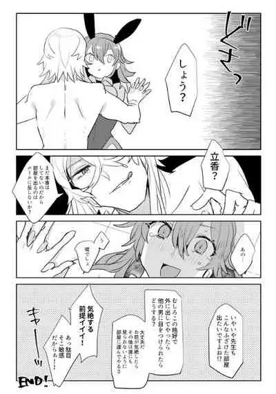 ] Jigoku de Naze Warui?