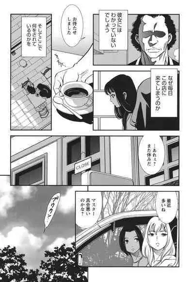 Melty Moon Ugly Man Rape