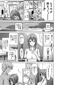 [Akatsuki Myuuto] Lovemare Jou