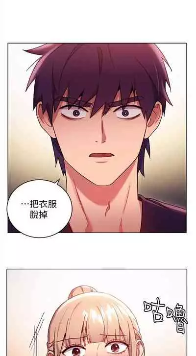 [週二] [Red-A & 頸枕] 繼母的朋友們 1-42 官方中文（連載中）