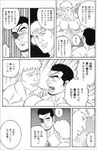 [Gengoroh Tagame] virtus