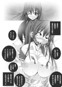 [Popo Doctrine] Nikutomo Tamane to Tamarare (ToHeart2)