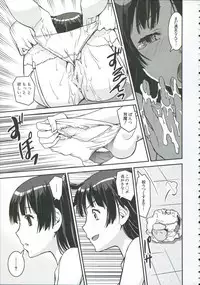 [Shinama] Pants Change!